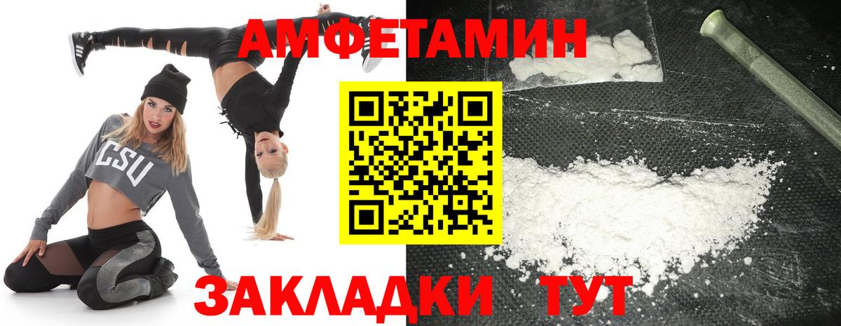 АМФ 97% Санкт-Петербург