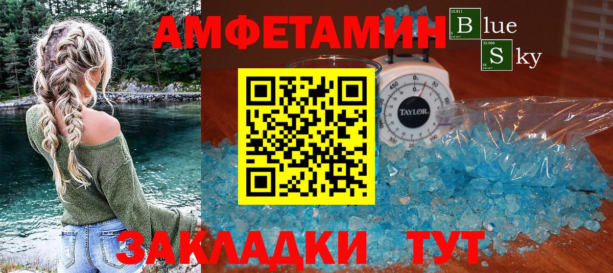 Санкт-Петербург  АМФ 97%  Amphetamine  Вход с VPN 
