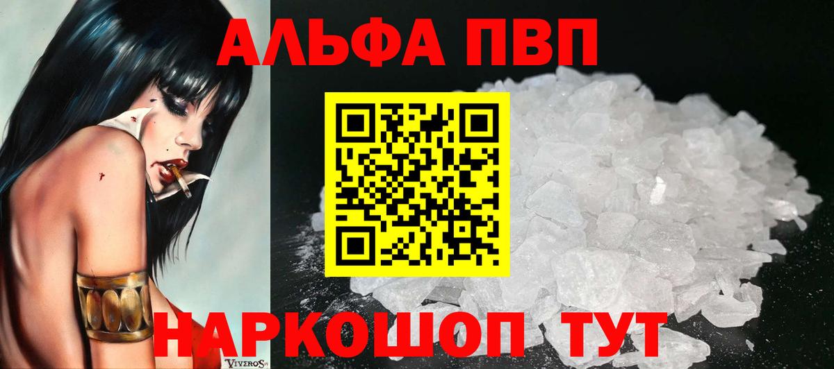 Alpha-PVP  APVP Соль  А ПВП Соль  Санкт-Петербург  Alpha PVP кристаллы 