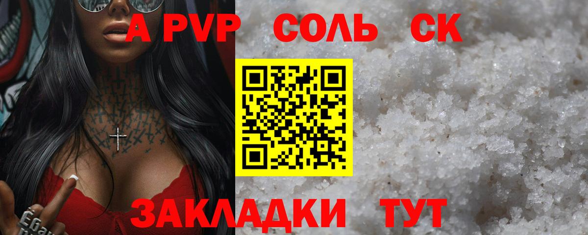 где продают   APVP мука  A-PVP  Alpha PVP кристаллы  Вход с VPN  Санкт-Петербург 