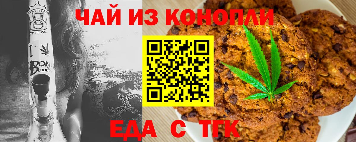 Санкт-Петербург  Cannafood конопля  Вход с VPN 