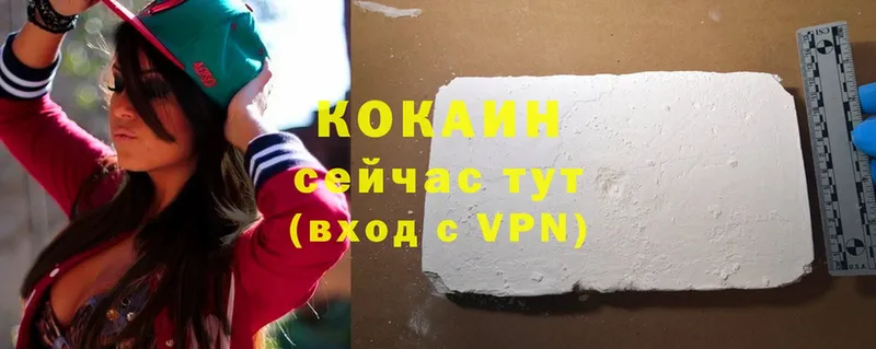 Cocaine 99%  даркнет сайт  Санкт-Петербург 