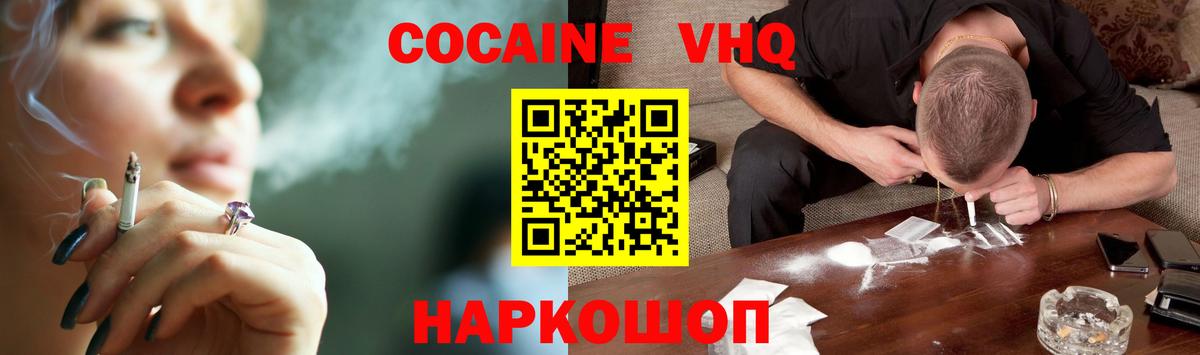 Cocaine 98% Санкт-Петербург