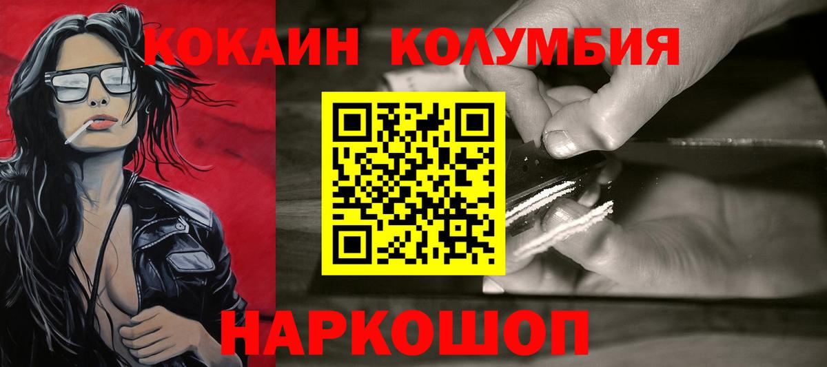 КОКАИН  Санкт-Петербург  КОКАИН 99% 