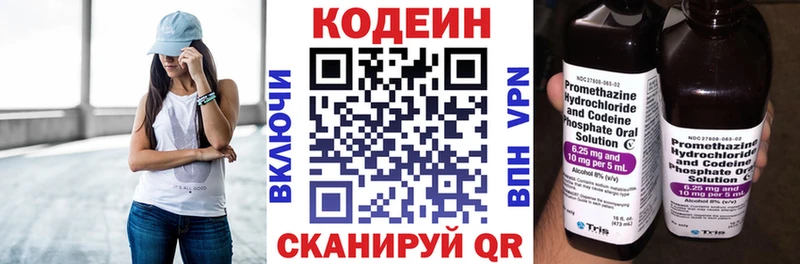 Codein Purple Drank  KRAKEN рабочий сайт  Санкт-Петербург 