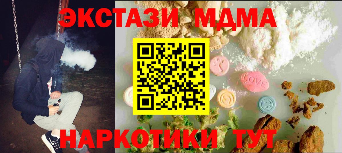 Ecstasy 99%  купить закладку  Вход с VPN  Санкт-Петербург  Ecstasy XTC 
