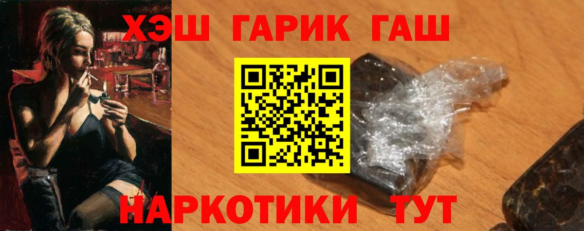 ГАШ Ice-O-Lator Санкт-Петербург