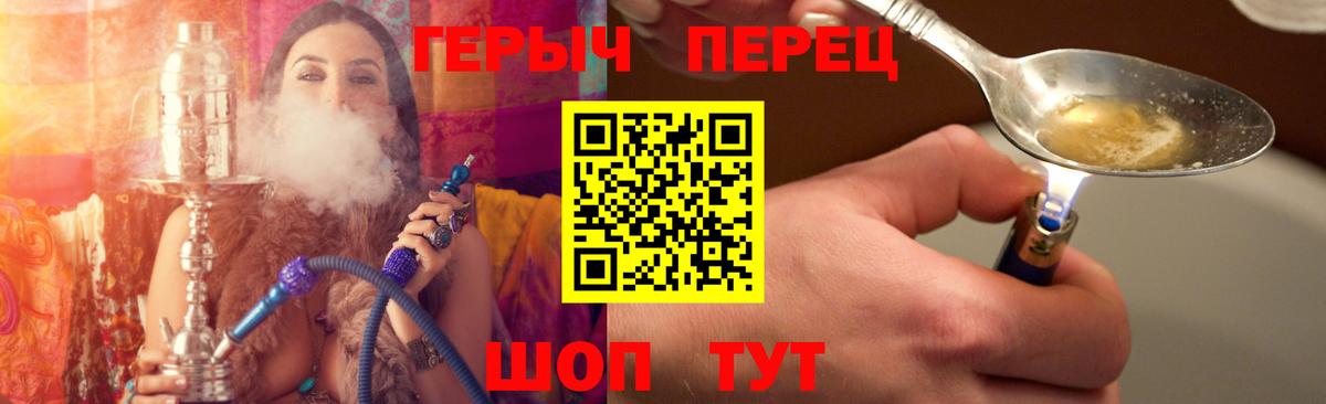 Героин  Вход с VPN  Санкт-Петербург  ГЕРОИН гречка 