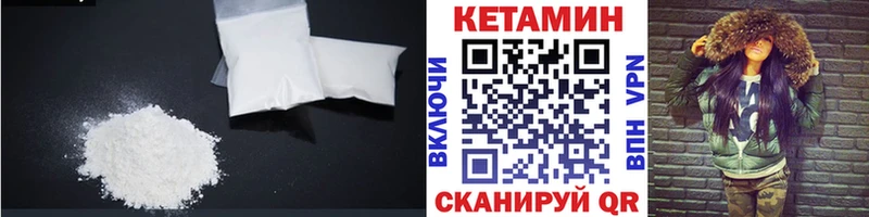 как найти закладки  Санкт-Петербург  КЕТАМИН VHQ 