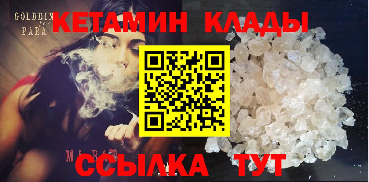 Санкт-Петербург  КЕТАМИН VHQ  КЕТАМИН ketamine  Вход с VPN 