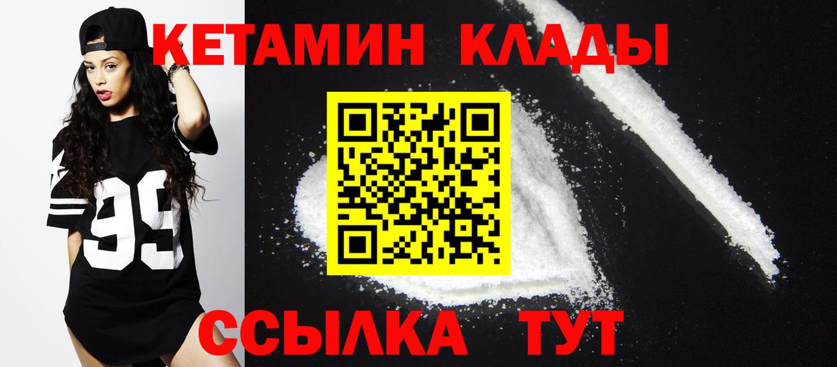 Кетамин ketamine  Санкт-Петербург 