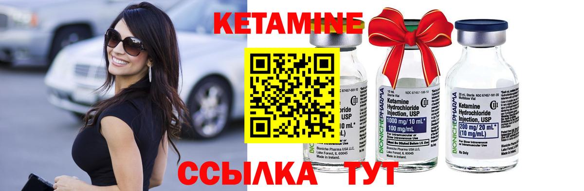Кетамин ketamine Санкт-Петербург