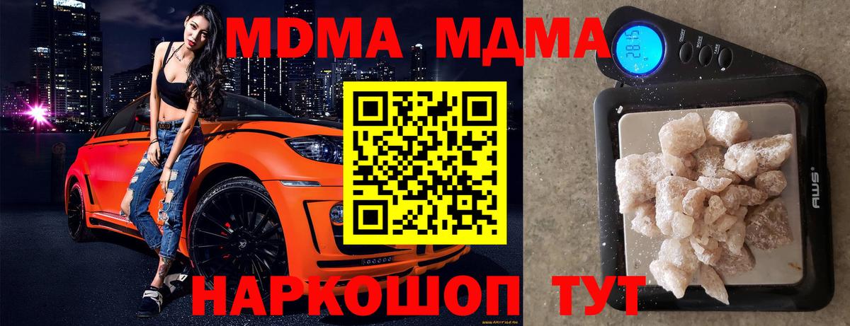 МДМА crystal  МДМА  Санкт-Петербург 