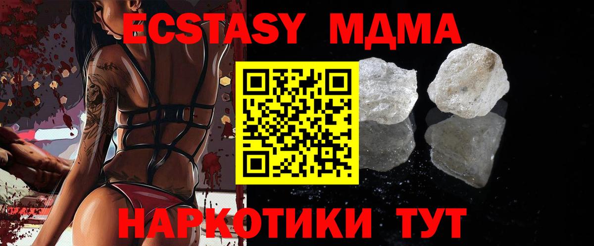 Санкт-Петербург  MDMA Molly  MDMA  MDMA кристаллы  Вход с VPN 