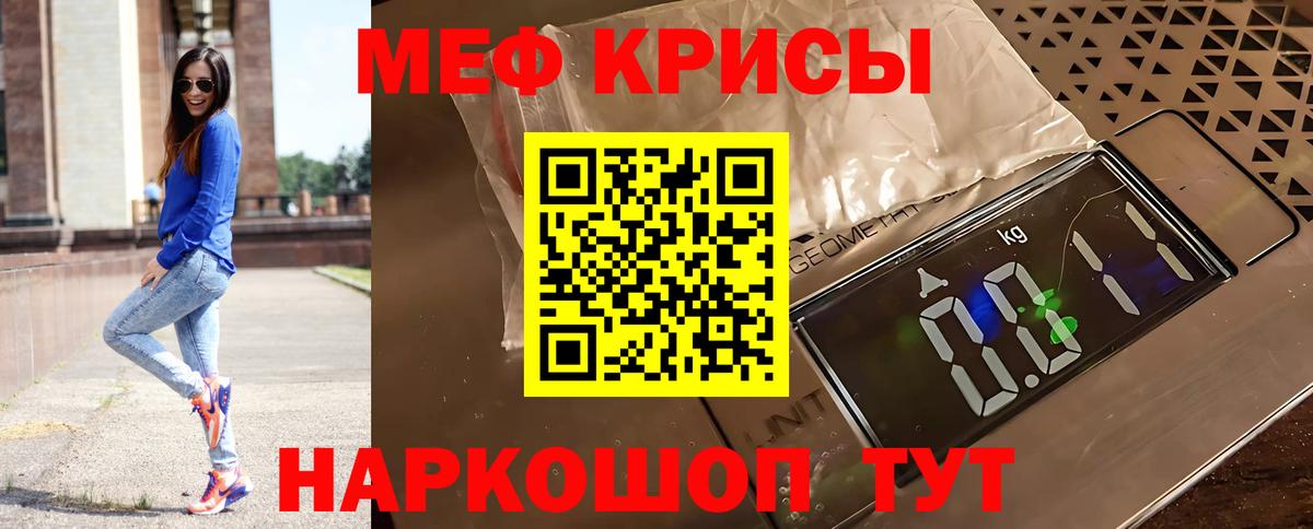 Меф  Вход с VPN  Санкт-Петербург  МЕФ 4 MMC  МЕФ  Мефедрон кристаллы 