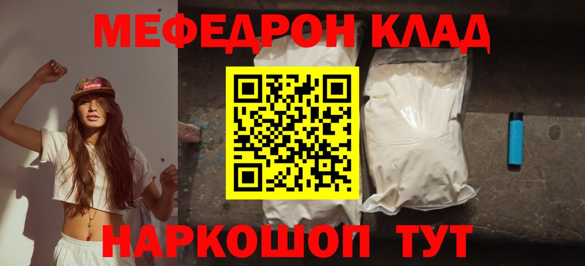 Мефедрон Санкт-Петербург