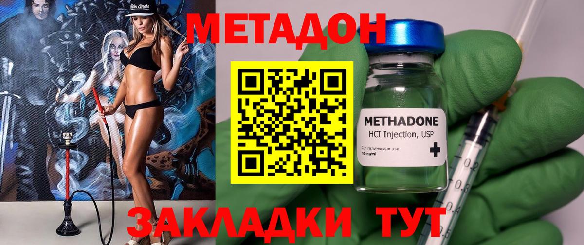 Санкт-Петербург  Метадон белоснежный  Вход с VPN 