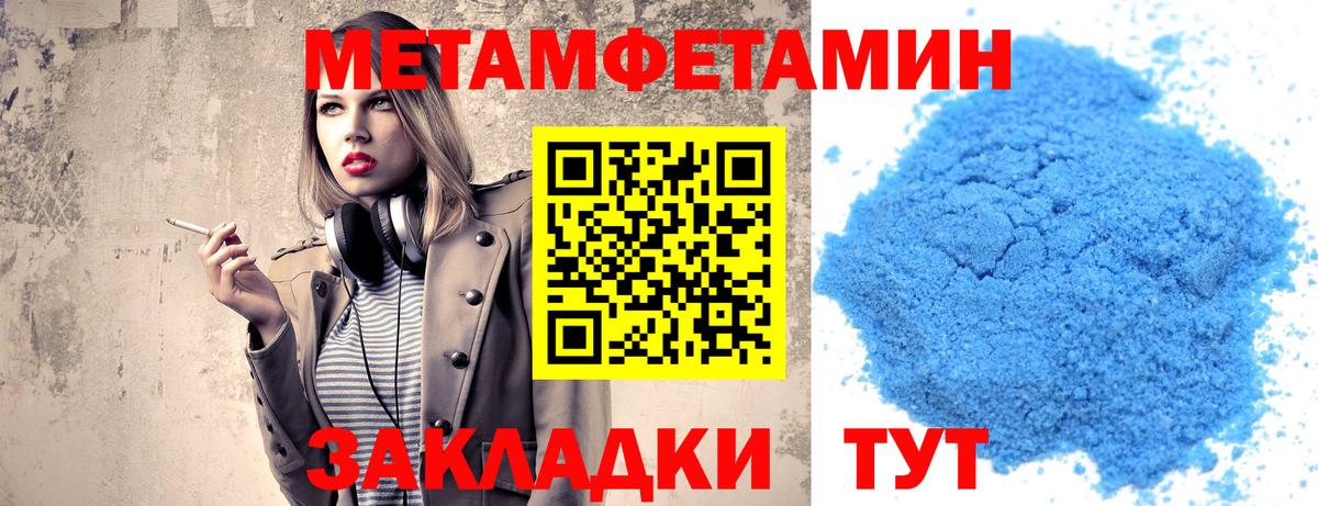 Первитин  МЕТАМФЕТАМИН витя  Вход с VPN  МЕТАМФЕТАМИН витя  Санкт-Петербург 