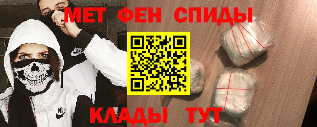 Первитин пудра Санкт-Петербург