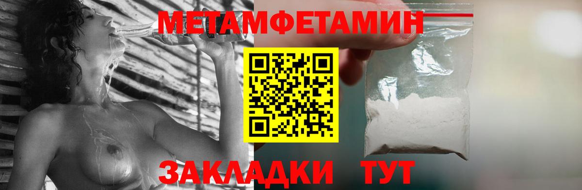 Первитин мет Санкт-Петербург