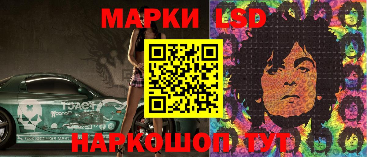 Санкт-Петербург  Наркотические марки 1500мкг  хочу   Вход с VPN 