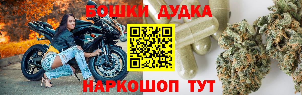 Бошки Шишки конопля  Санкт-Петербург  МАРИХУАНА AK-47  Канабис LSD WEED 